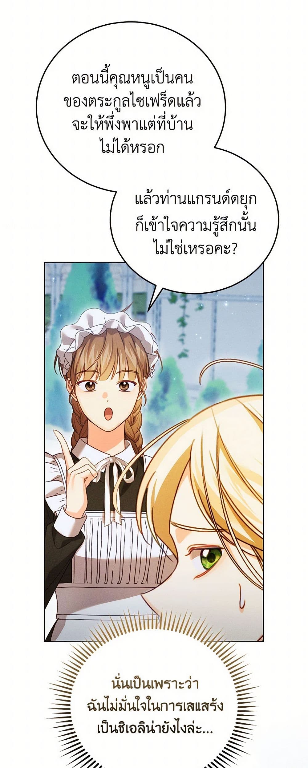 Becoming the Lady of the Cursed Ducal House page 34