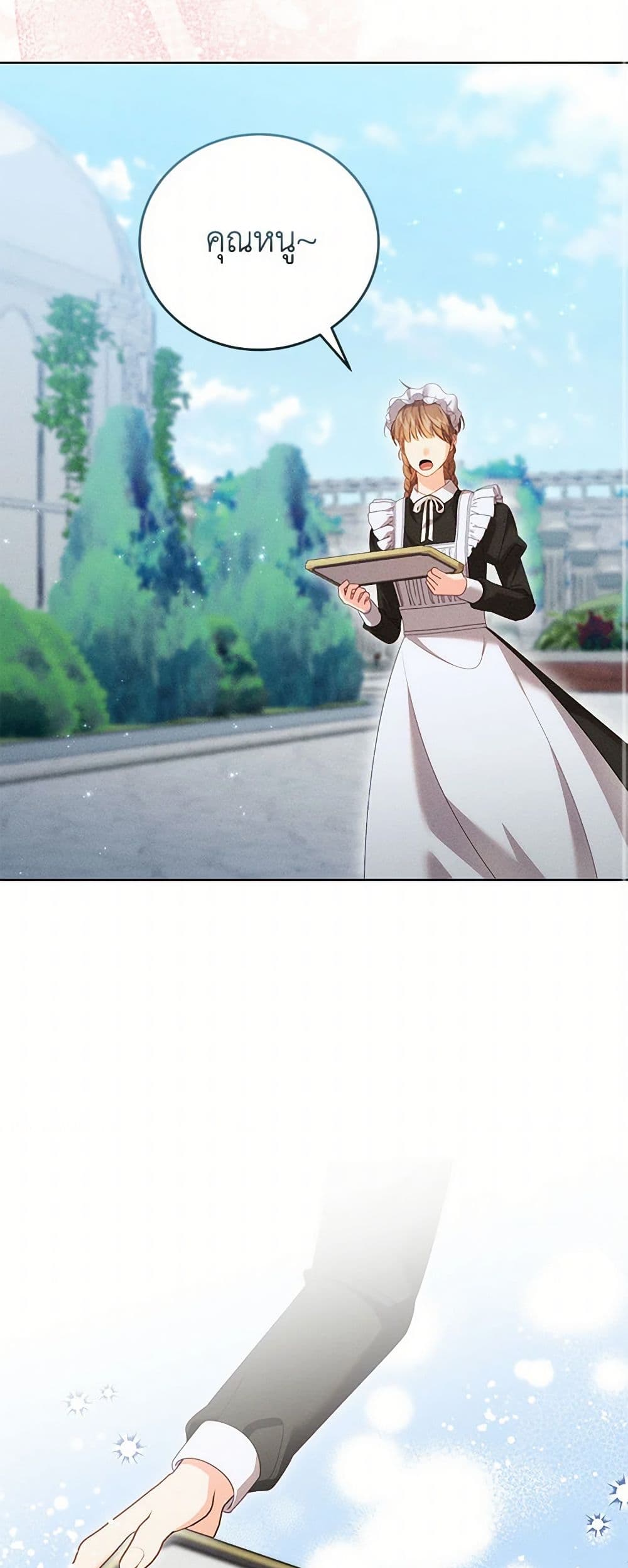 Becoming the Lady of the Cursed Ducal House page 39