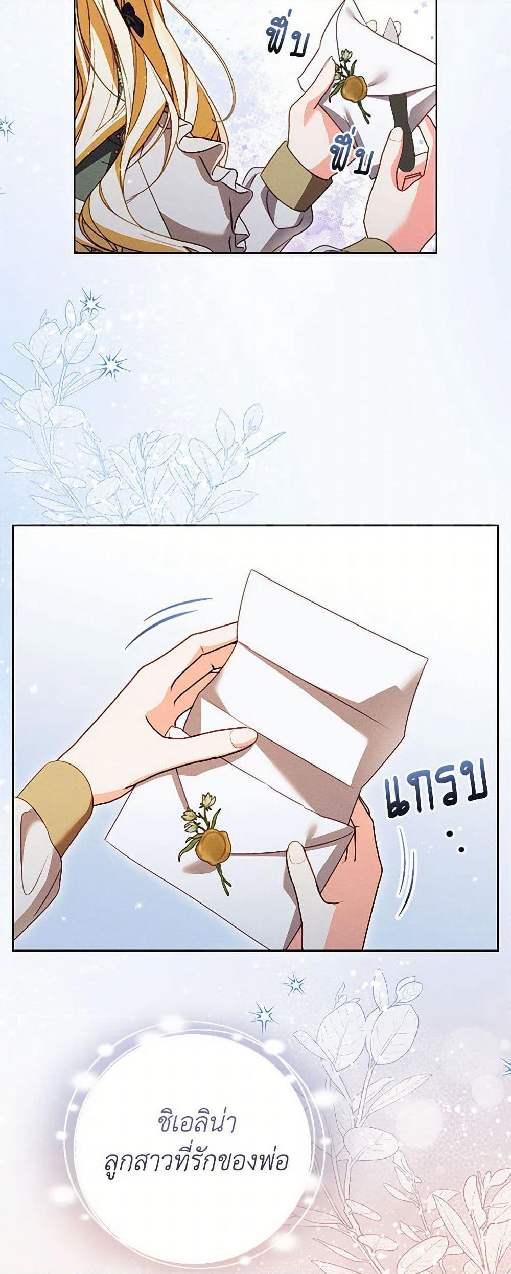 Becoming the Lady of the Cursed Ducal House page 41