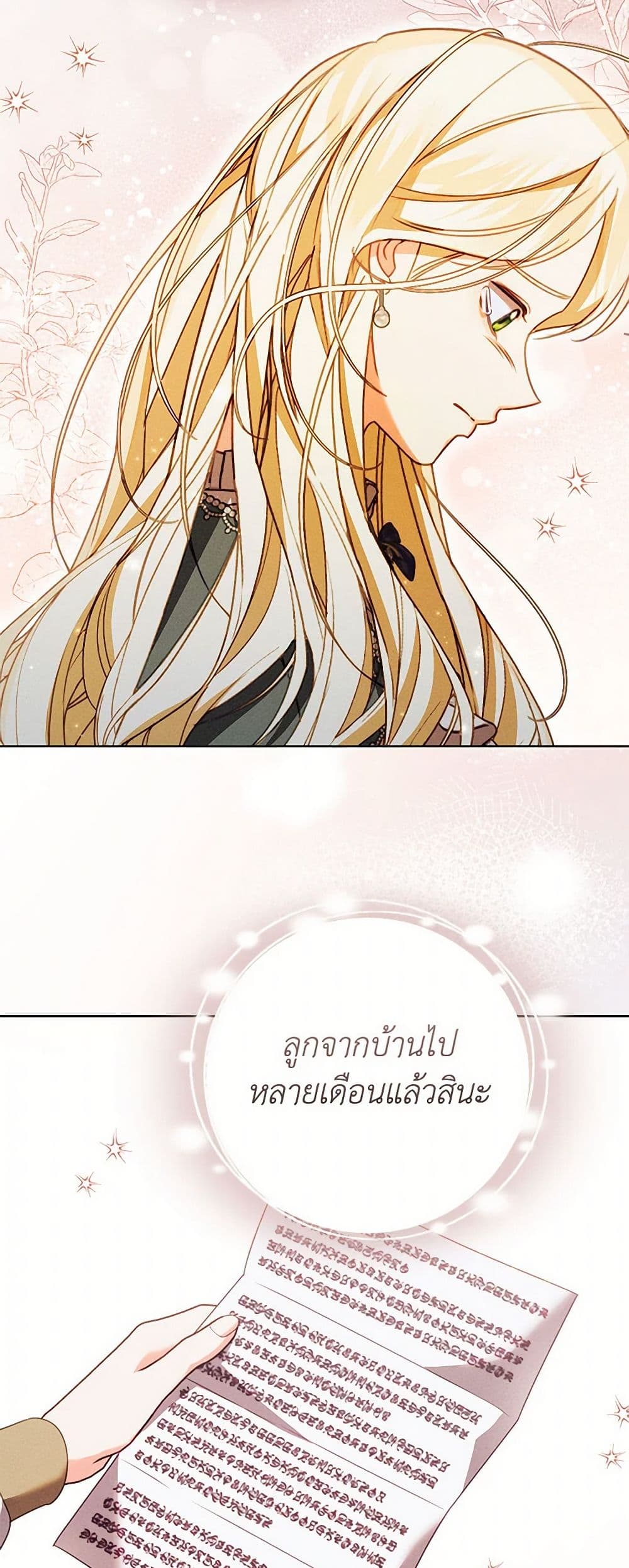 Becoming the Lady of the Cursed Ducal House page 42
