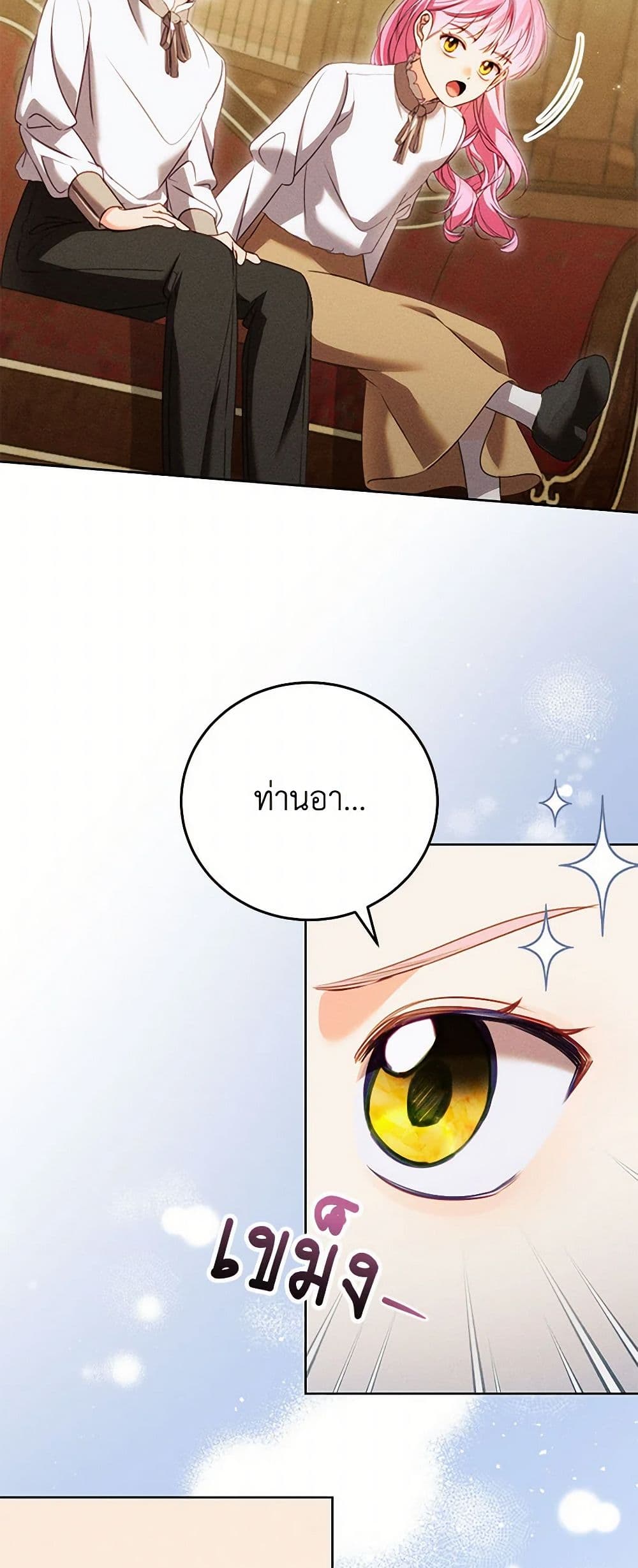 Becoming the Lady of the Cursed Ducal House page 4