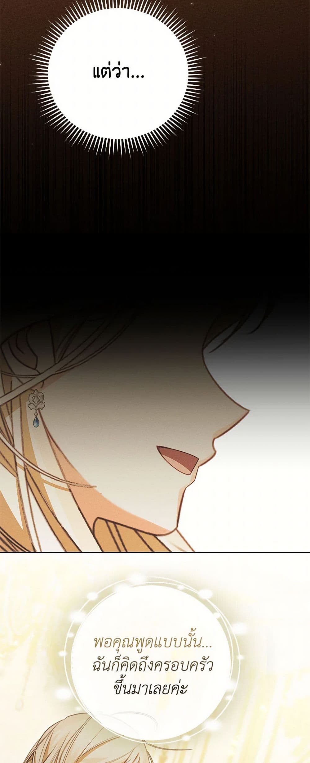 Becoming the Lady of the Cursed Ducal House page 8