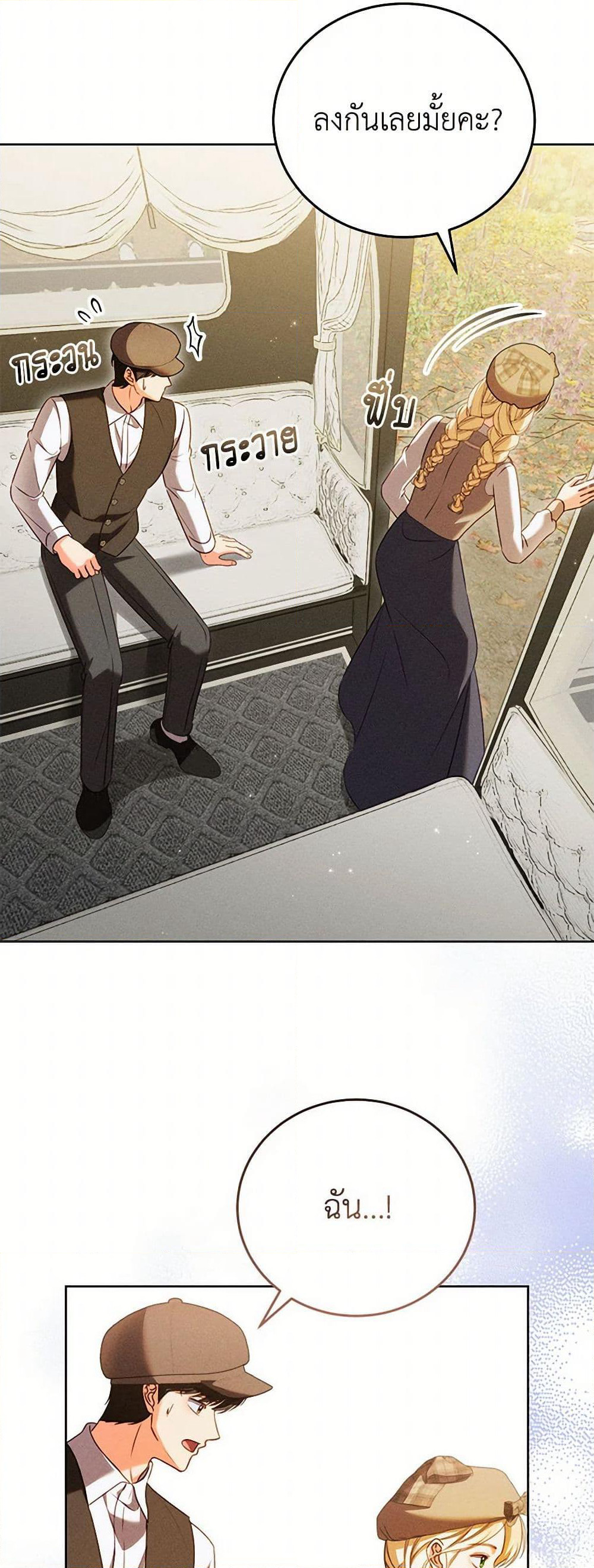 Becoming the Lady of the Cursed Ducal House page 6
