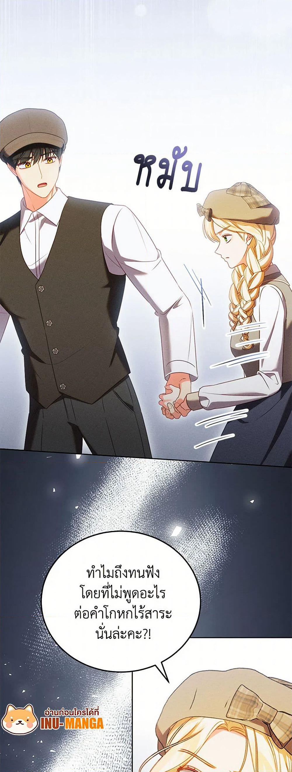 Becoming the Lady of the Cursed Ducal House page 30