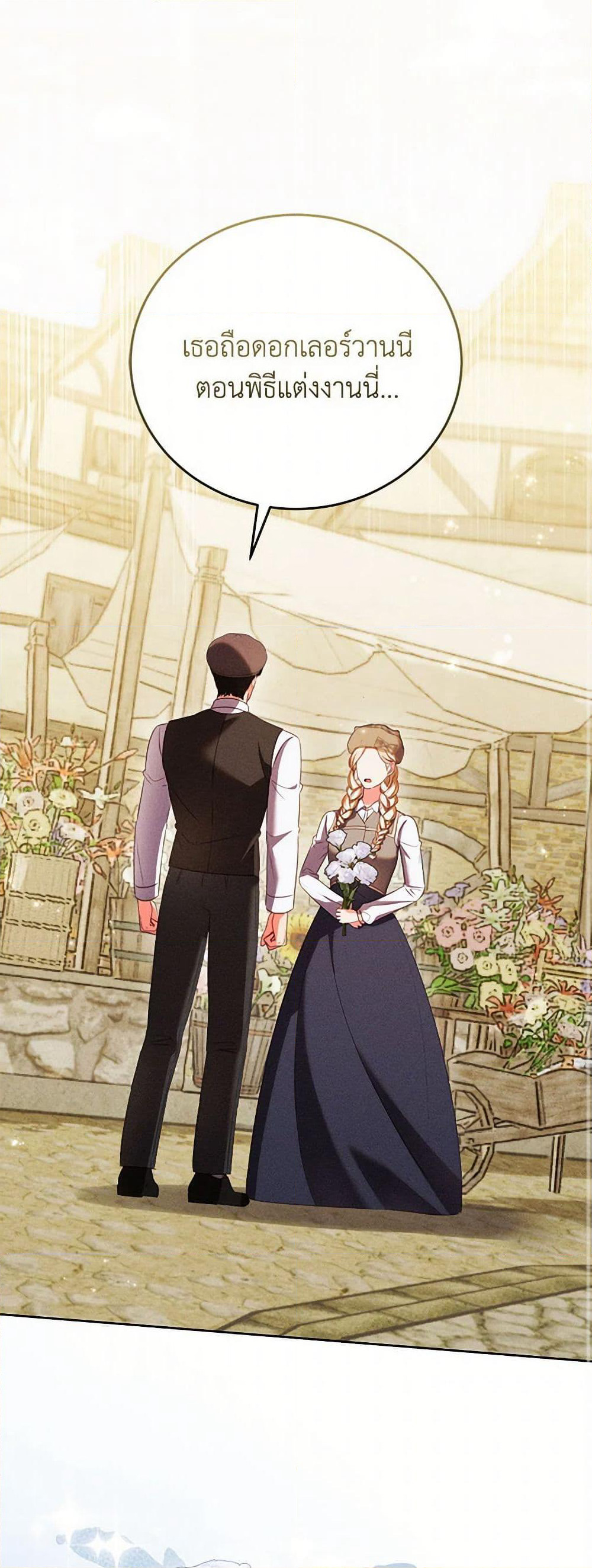 Becoming the Lady of the Cursed Ducal House page 2