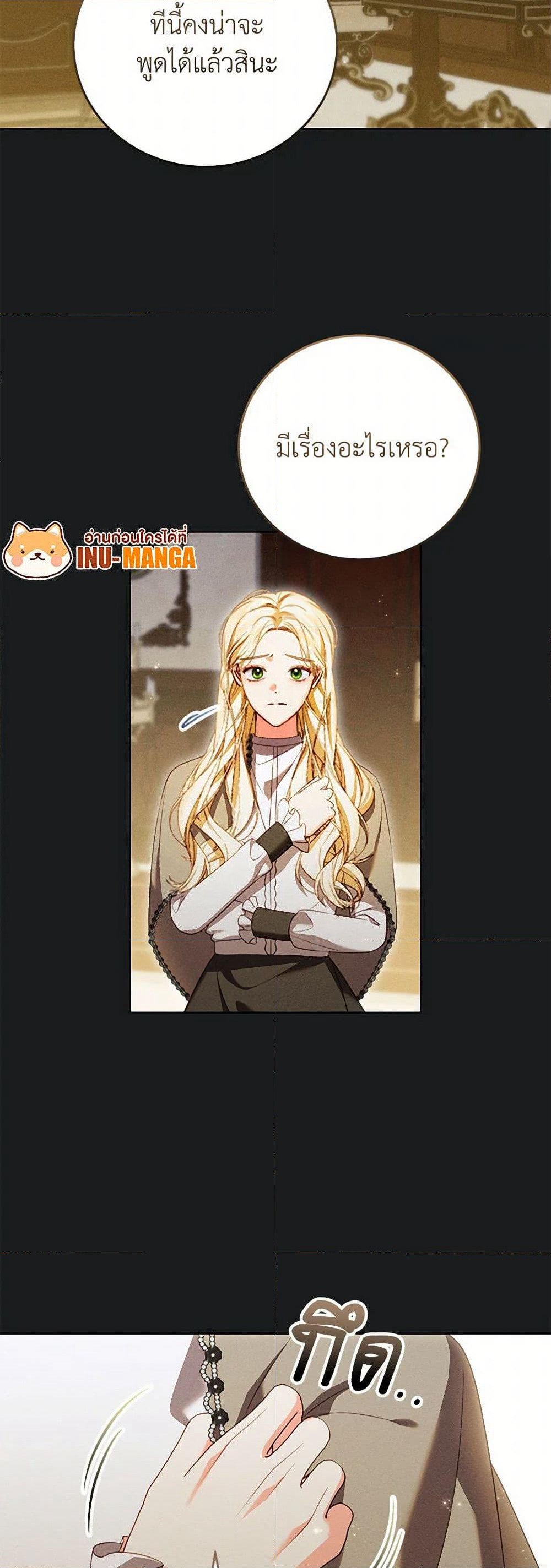 Becoming the Lady of the Cursed Ducal House page 12