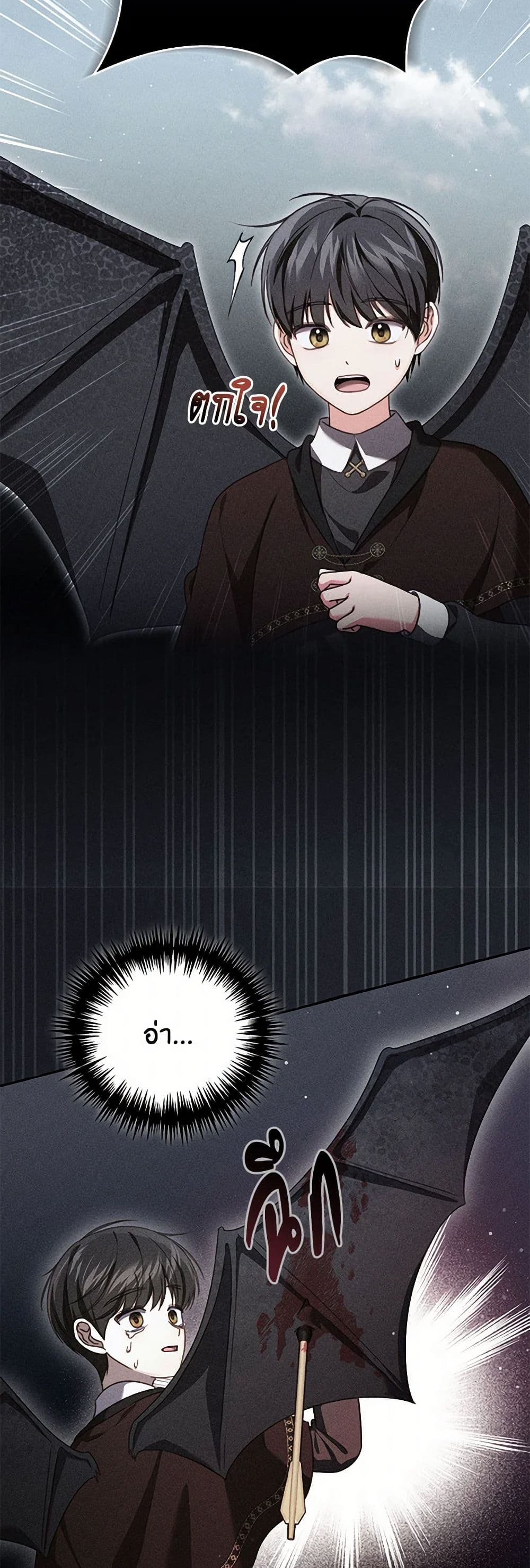 Becoming the Lady of the Cursed Ducal House page 7