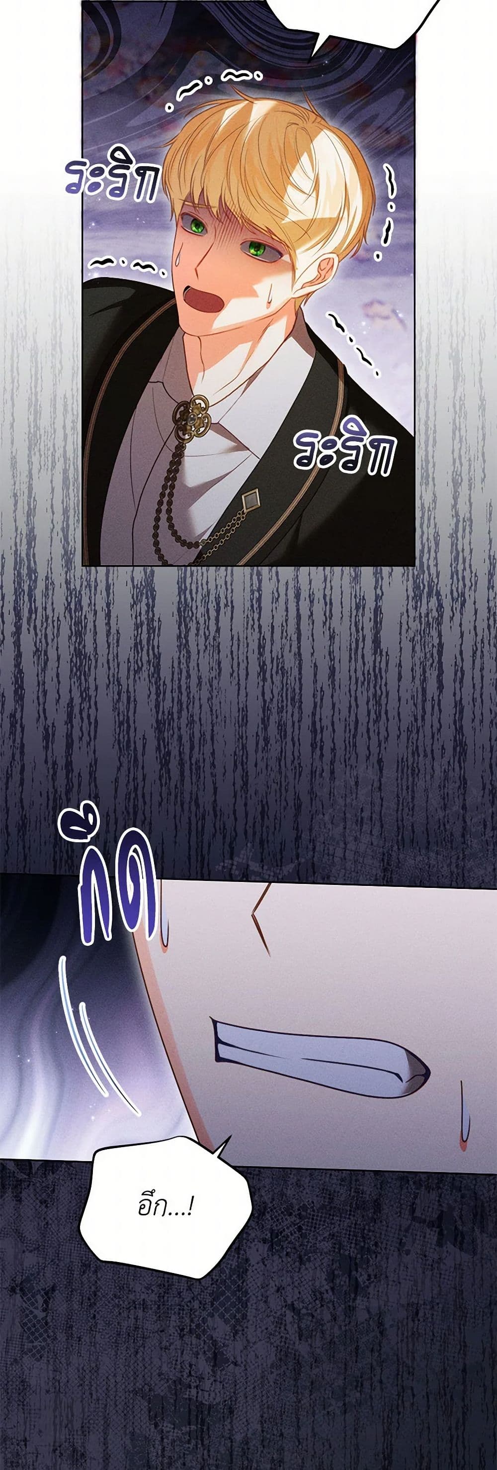Becoming the Lady of the Cursed Ducal House page 13