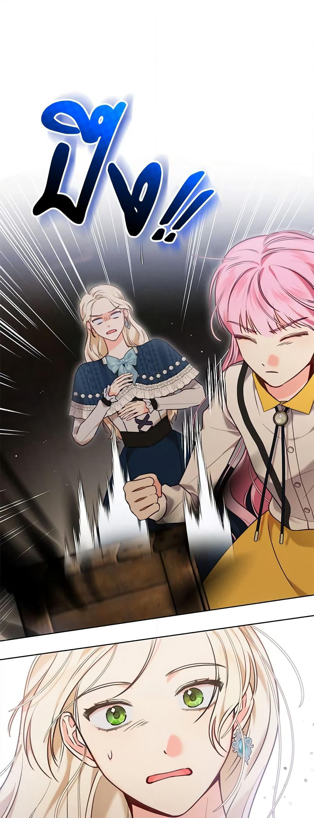 Becoming the Lady of the Cursed Ducal House page 6
