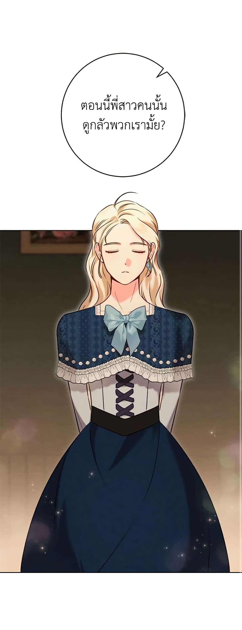 Becoming the Lady of the Cursed Ducal House page 19