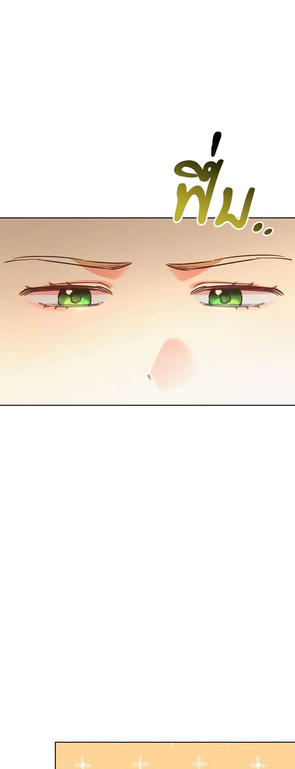 Becoming the Lady of the Cursed Ducal House page 20