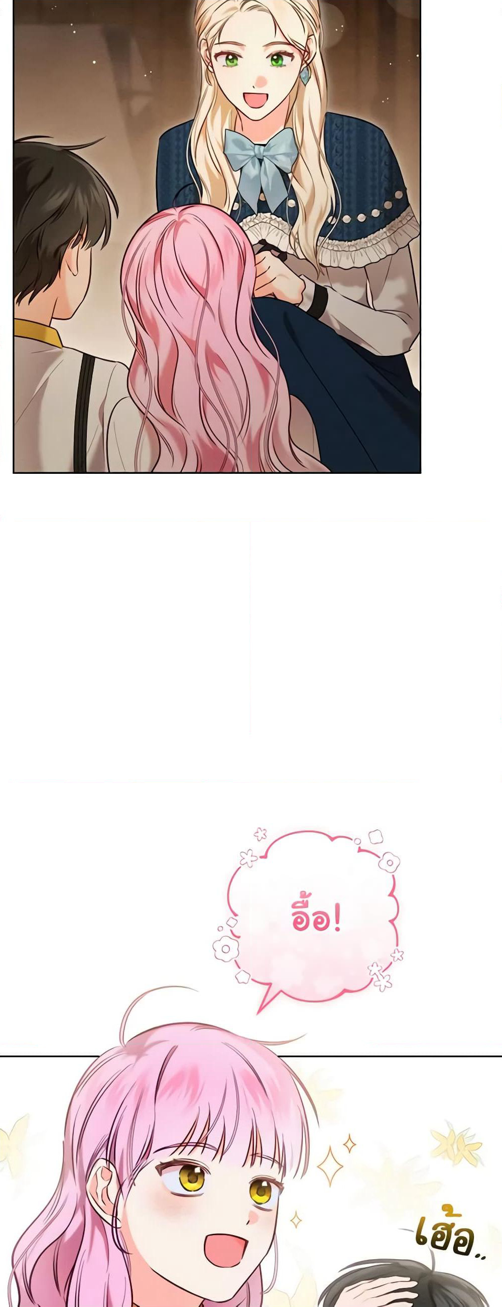 Becoming the Lady of the Cursed Ducal House page 23