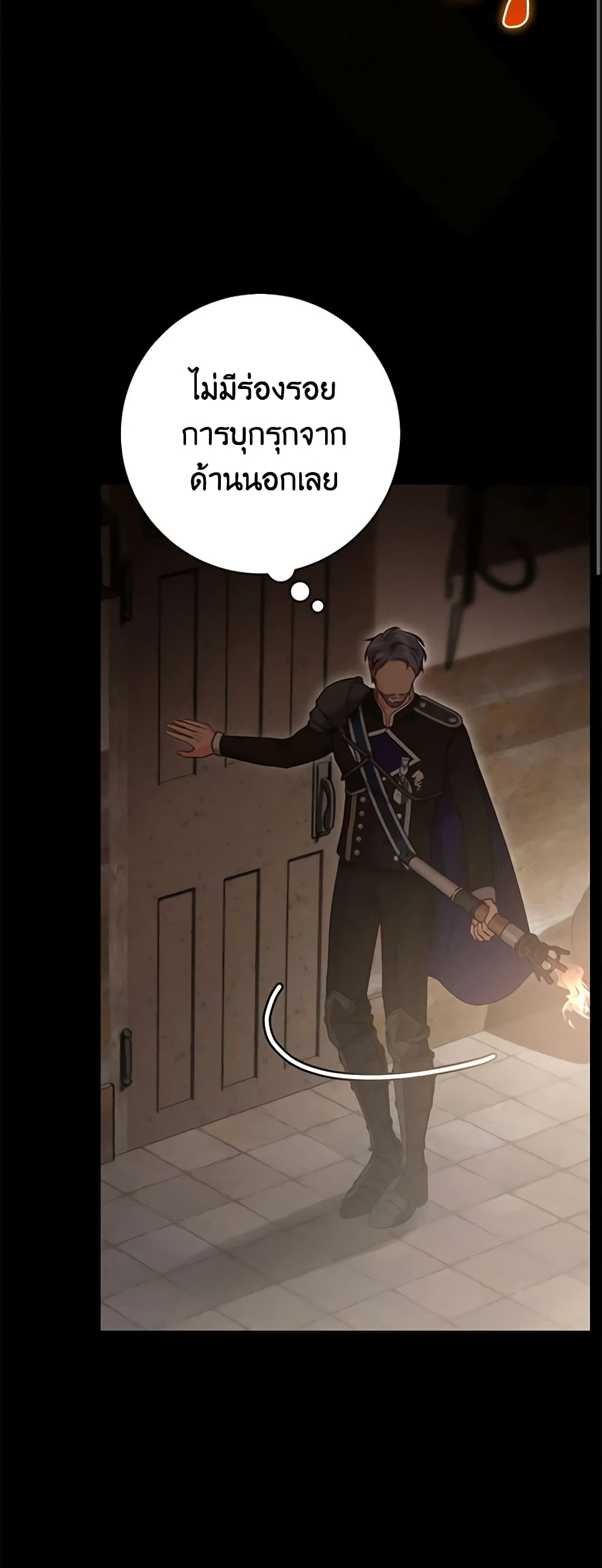 Becoming the Lady of the Cursed Ducal House page 28