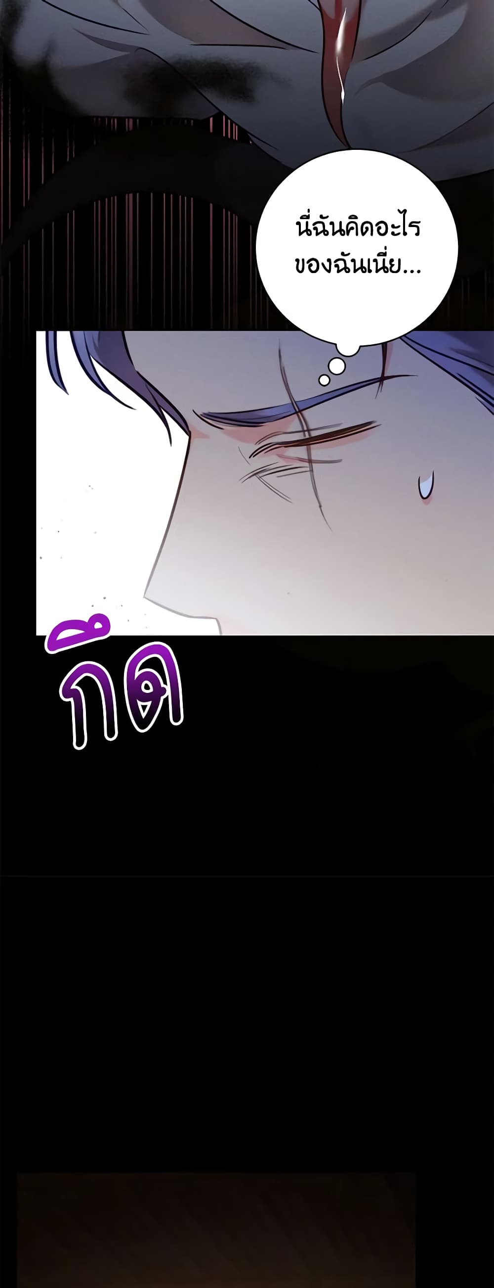 Becoming the Lady of the Cursed Ducal House page 33