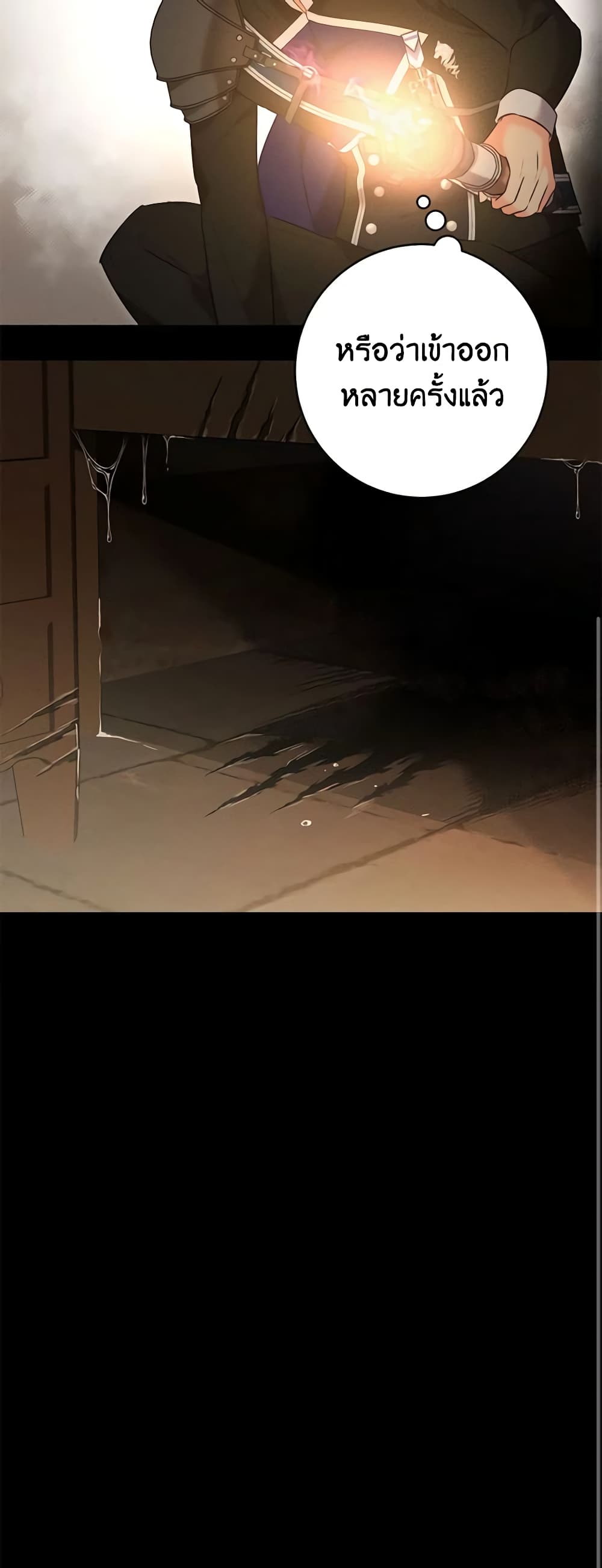 Becoming the Lady of the Cursed Ducal House page 35