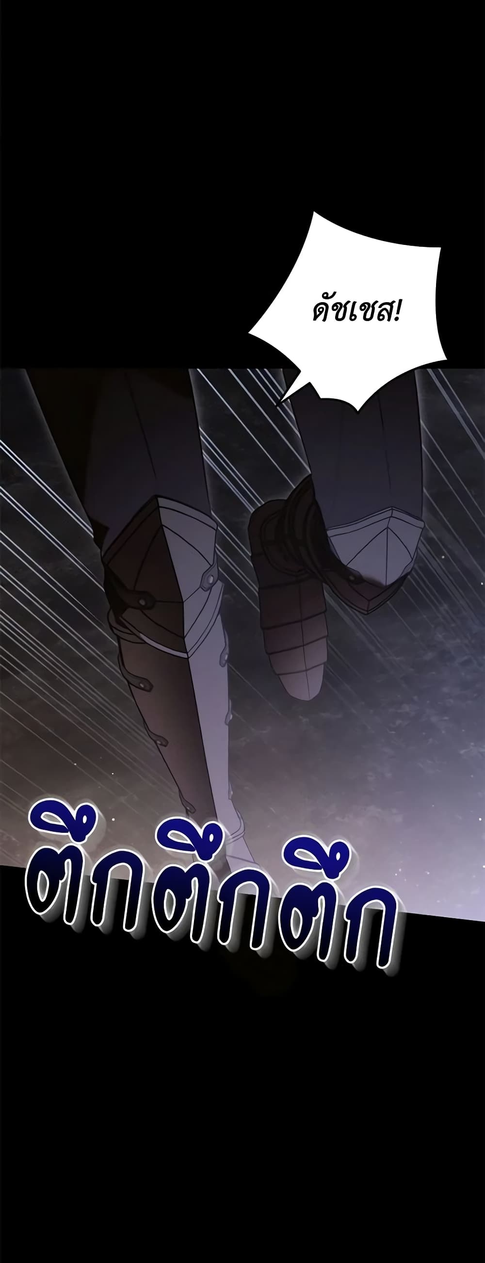 Becoming the Lady of the Cursed Ducal House page 39