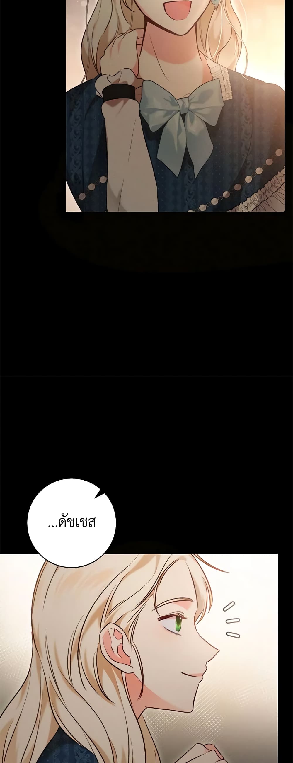 Becoming the Lady of the Cursed Ducal House page 45