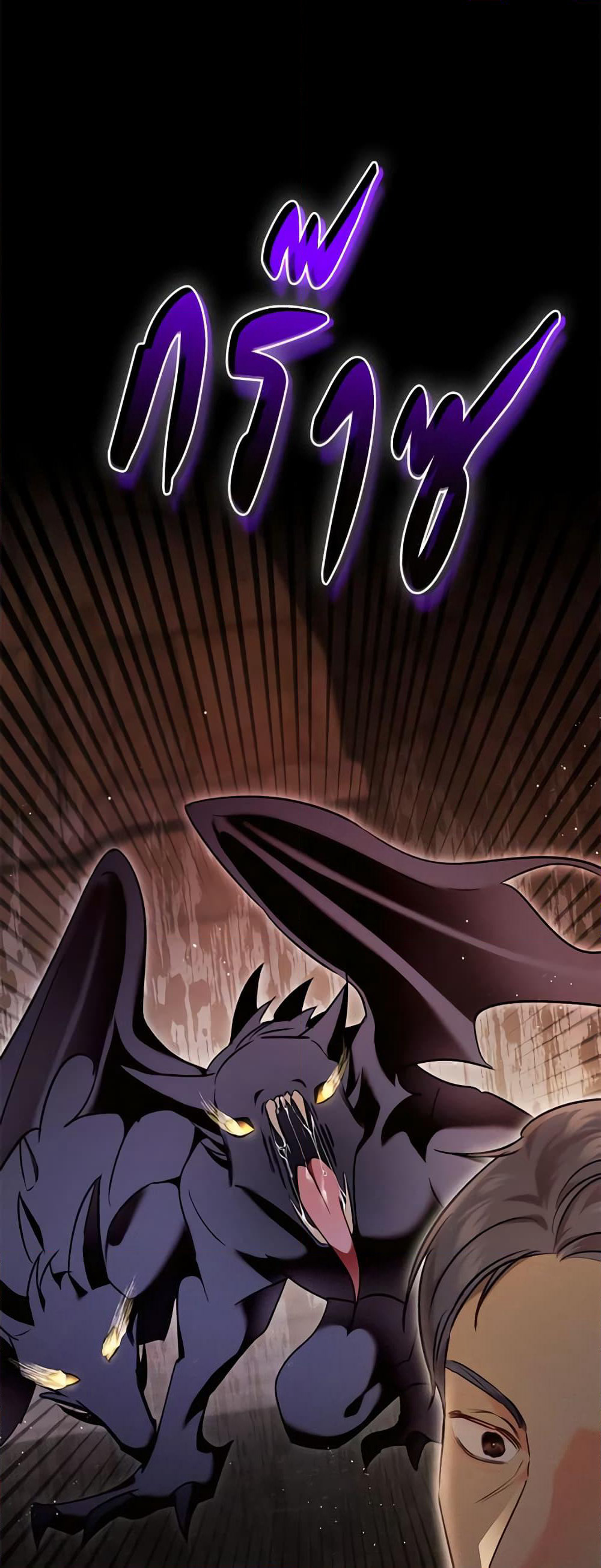 Becoming the Lady of the Cursed Ducal House page 49