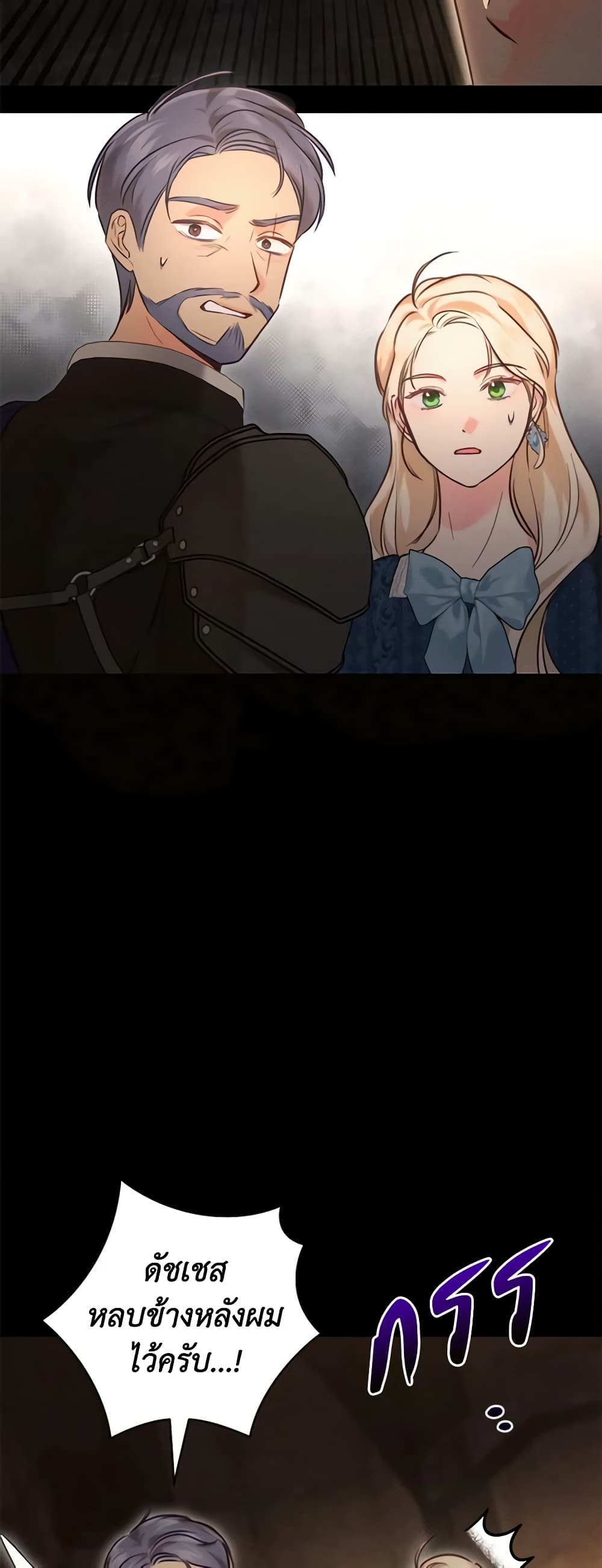 Becoming the Lady of the Cursed Ducal House page 50
