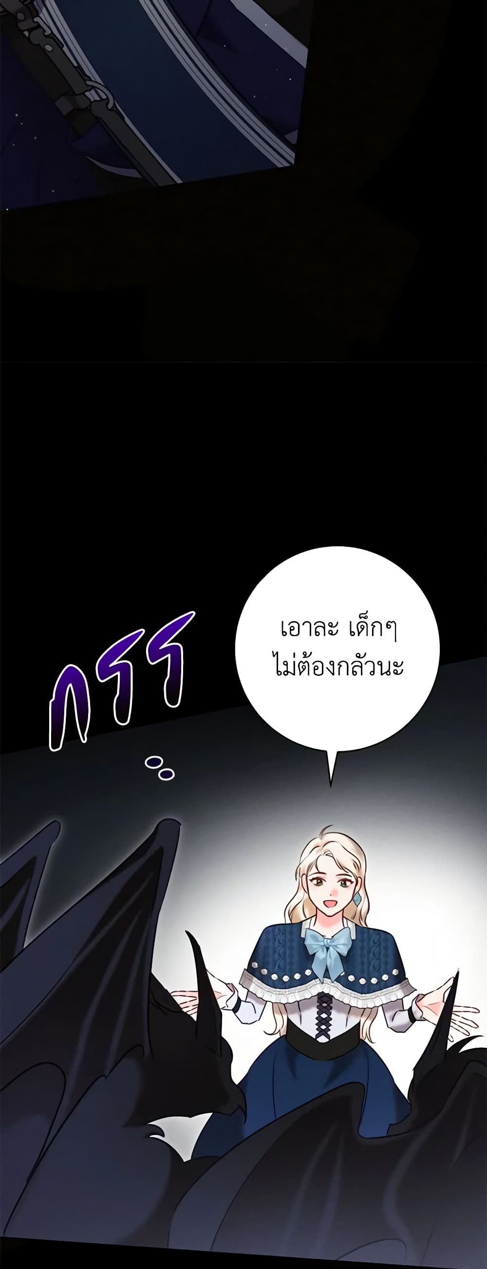 Becoming the Lady of the Cursed Ducal House page 53