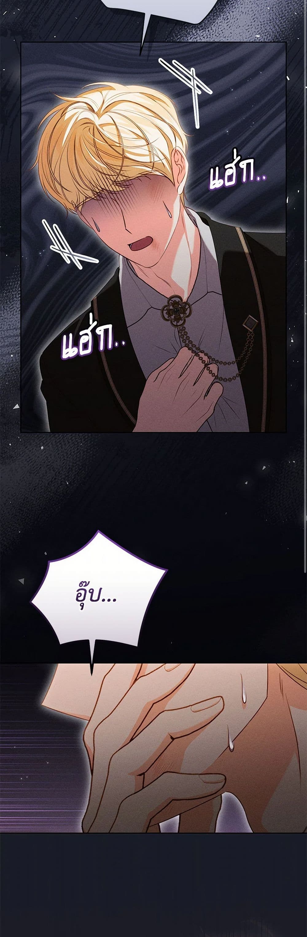 Becoming the Lady of the Cursed Ducal House page 9