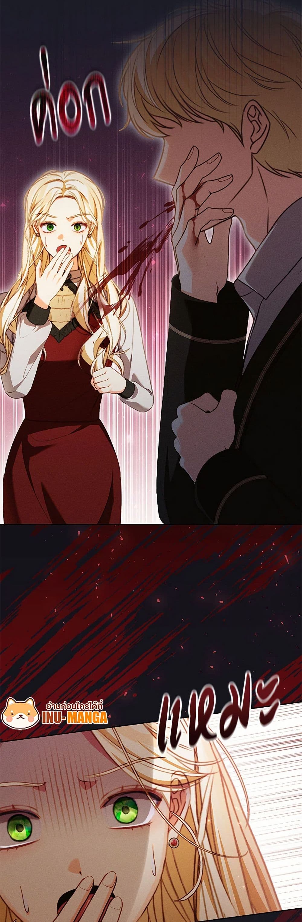 Becoming the Lady of the Cursed Ducal House page 10