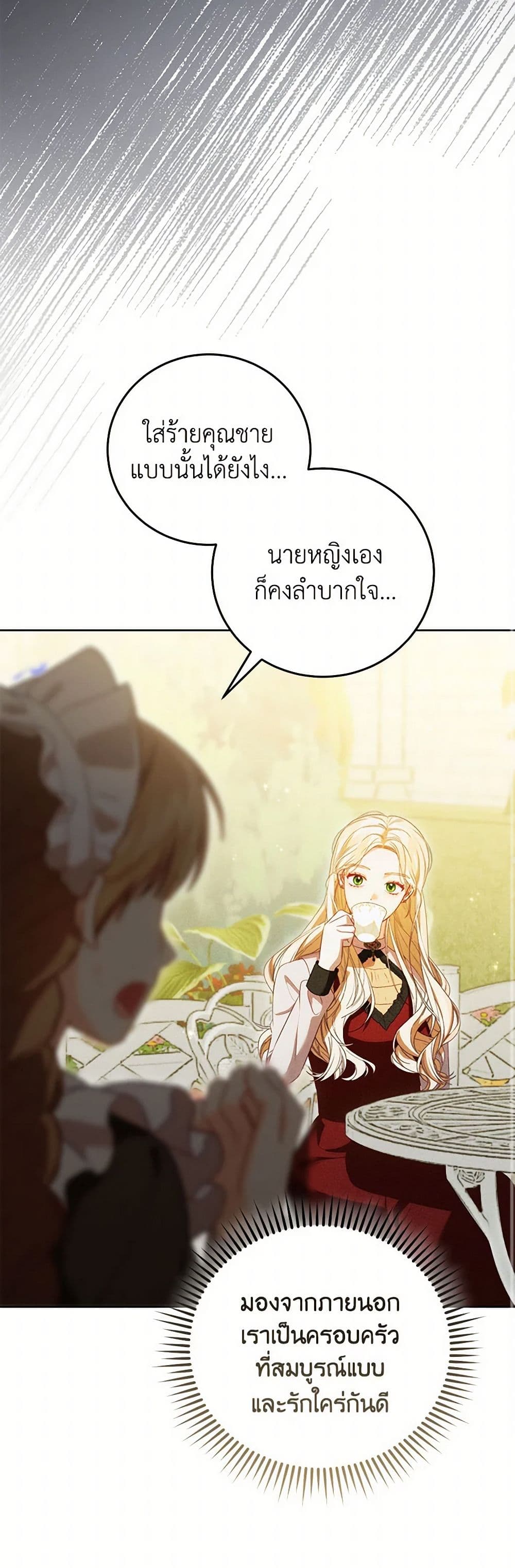 Becoming the Lady of the Cursed Ducal House page 28