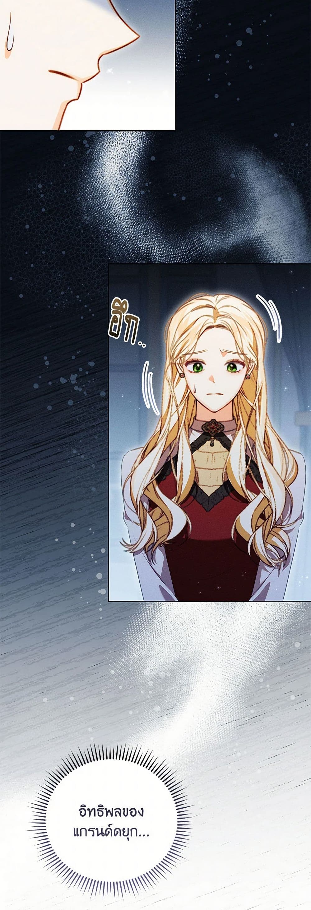 Becoming the Lady of the Cursed Ducal House page 5