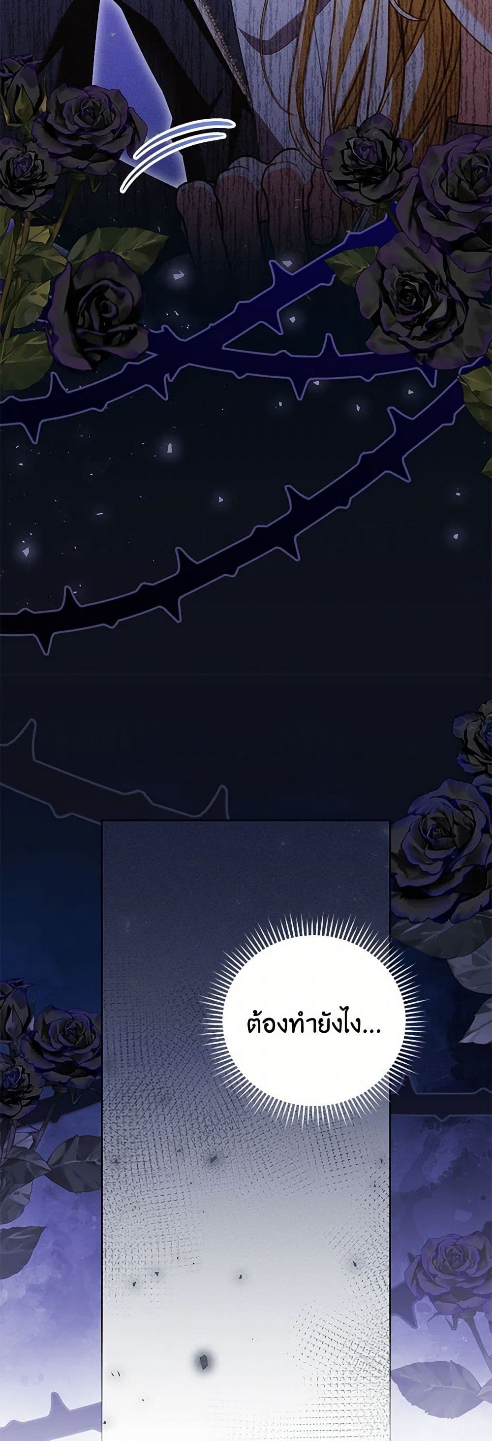 Becoming the Lady of the Cursed Ducal House page 7