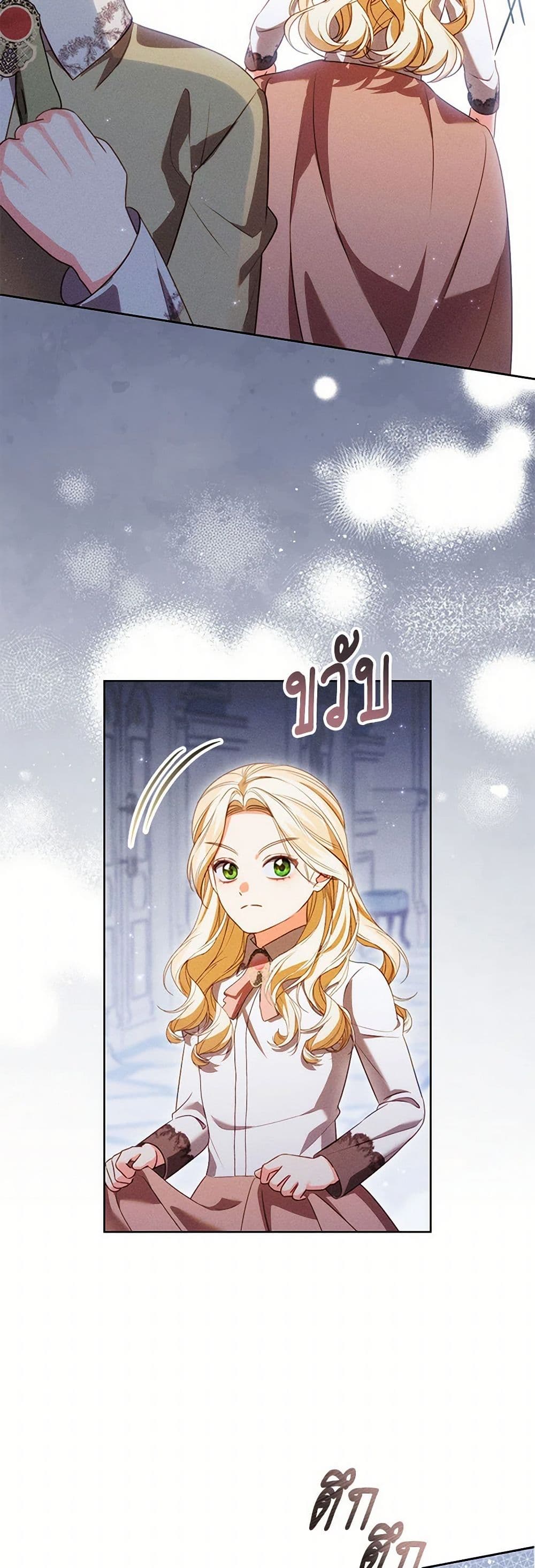 Becoming the Lady of the Cursed Ducal House page 45