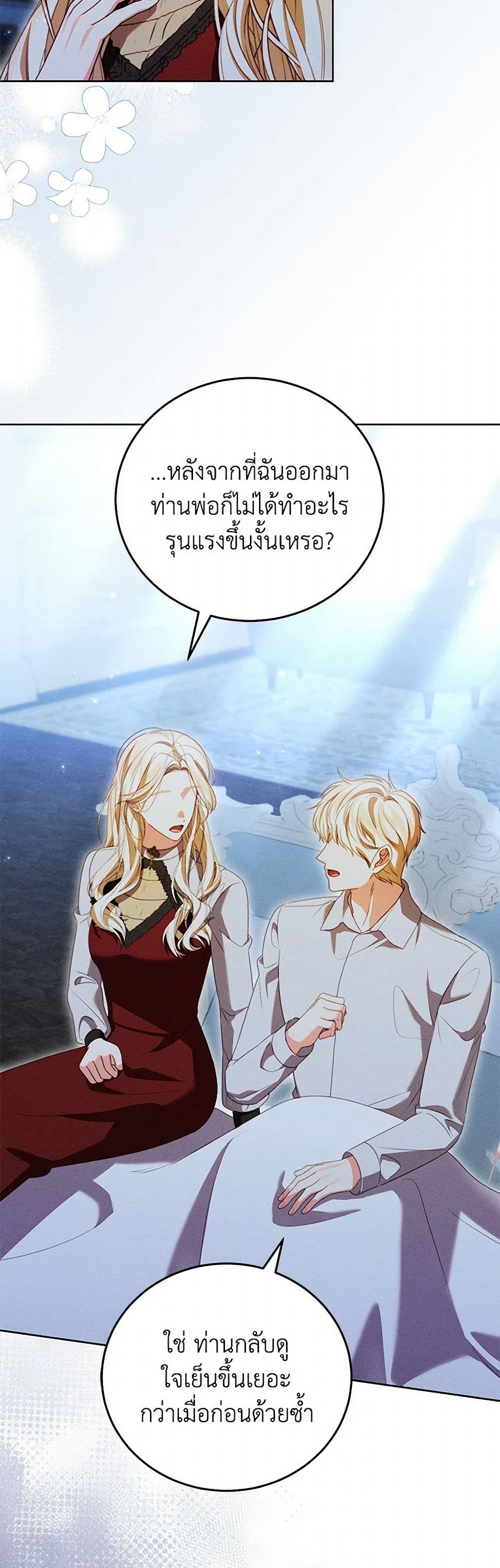 Becoming the Lady of the Cursed Ducal House page 5