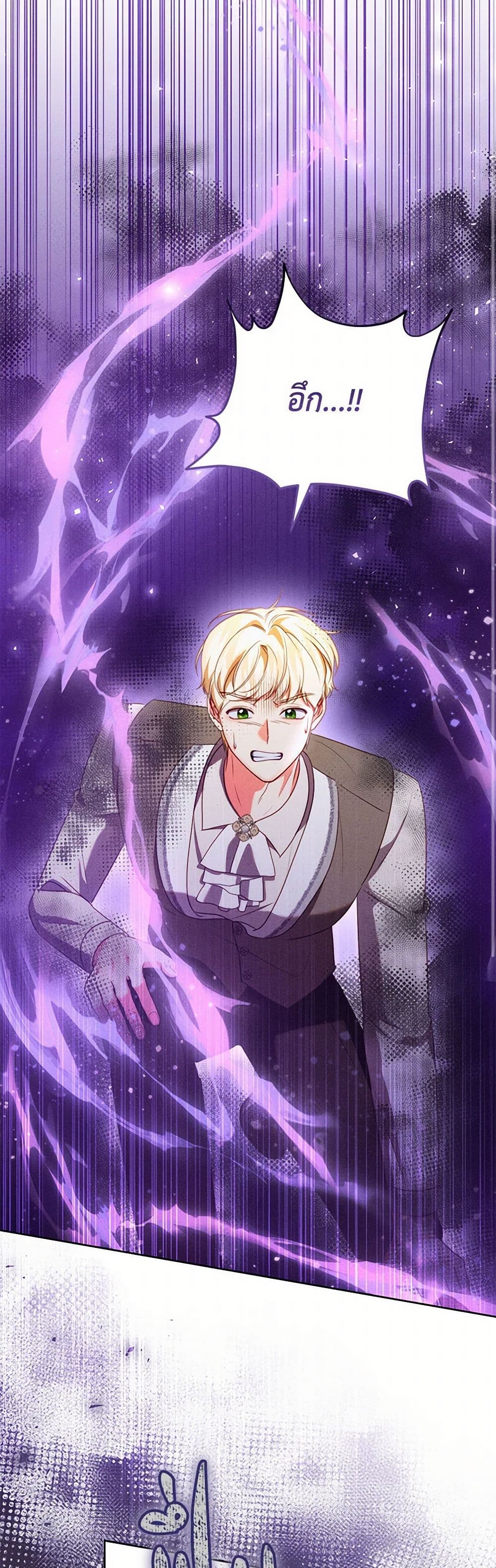 Becoming the Lady of the Cursed Ducal House page 21