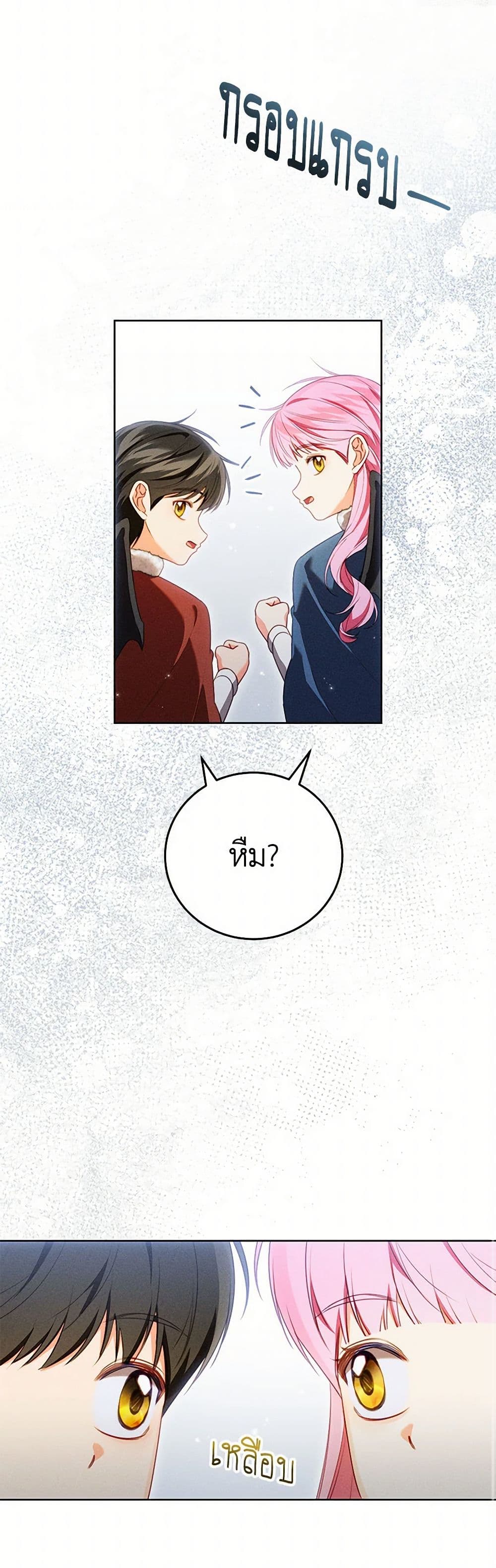 Becoming the Lady of the Cursed Ducal House page 48