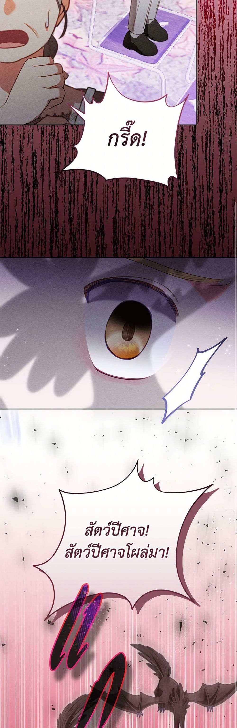 Becoming the Lady of the Cursed Ducal House page 21