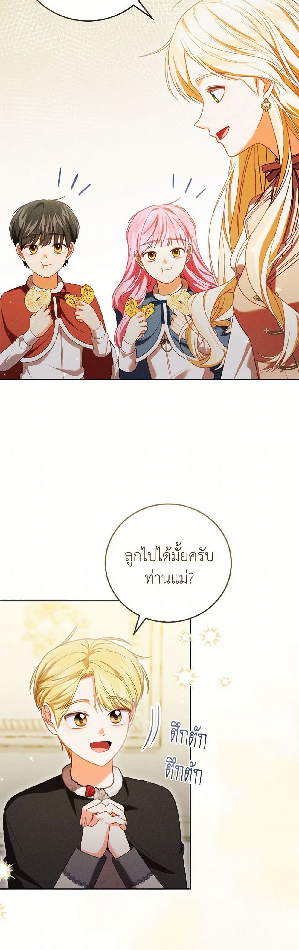 Becoming the Lady of the Cursed Ducal House page 30