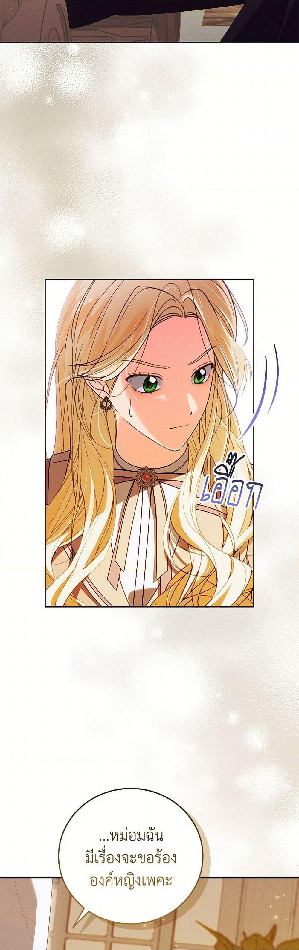 Becoming the Lady of the Cursed Ducal House page 36