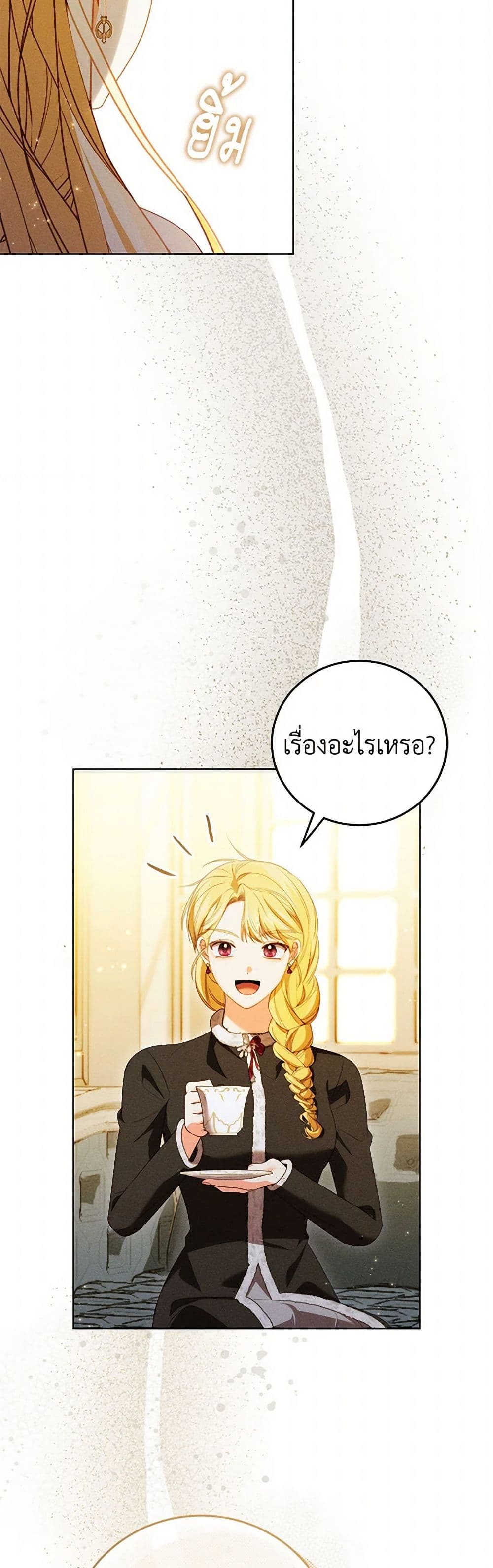 Becoming the Lady of the Cursed Ducal House page 48