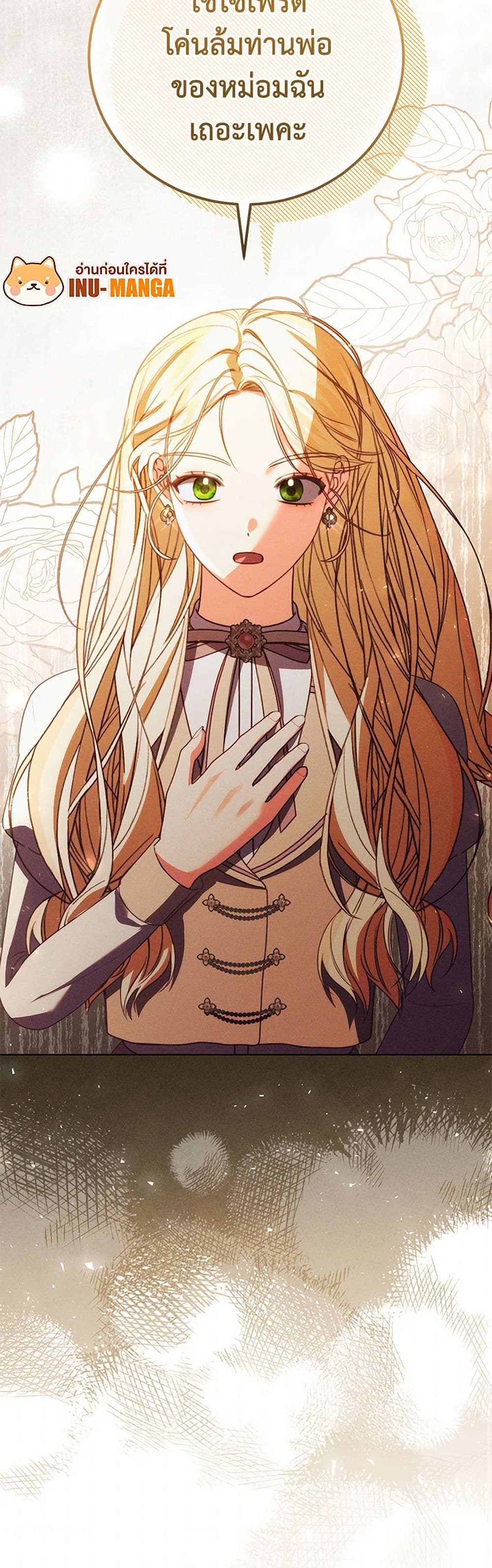 Becoming the Lady of the Cursed Ducal House page 51