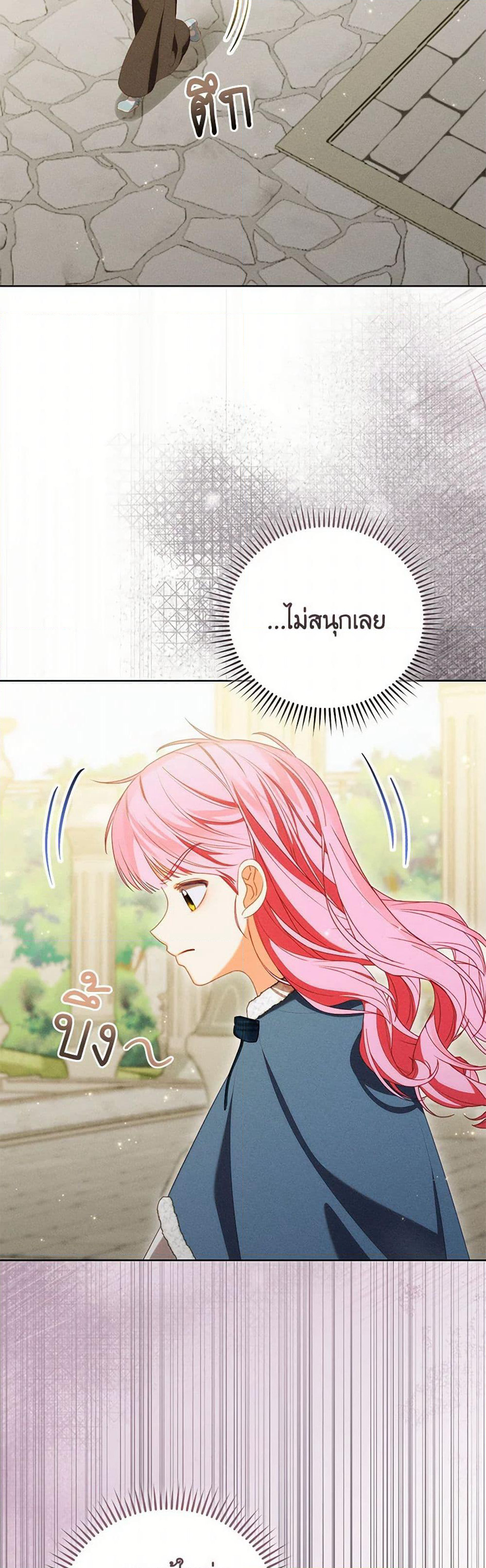 Becoming the Lady of the Cursed Ducal House page 4