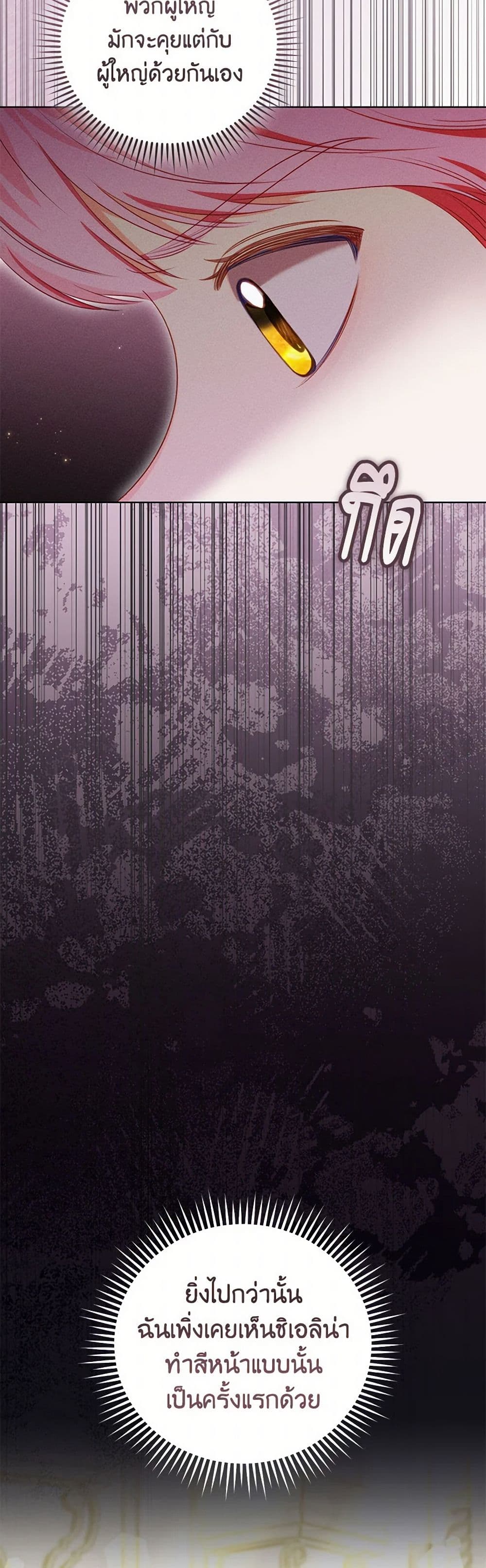 Becoming the Lady of the Cursed Ducal House page 5