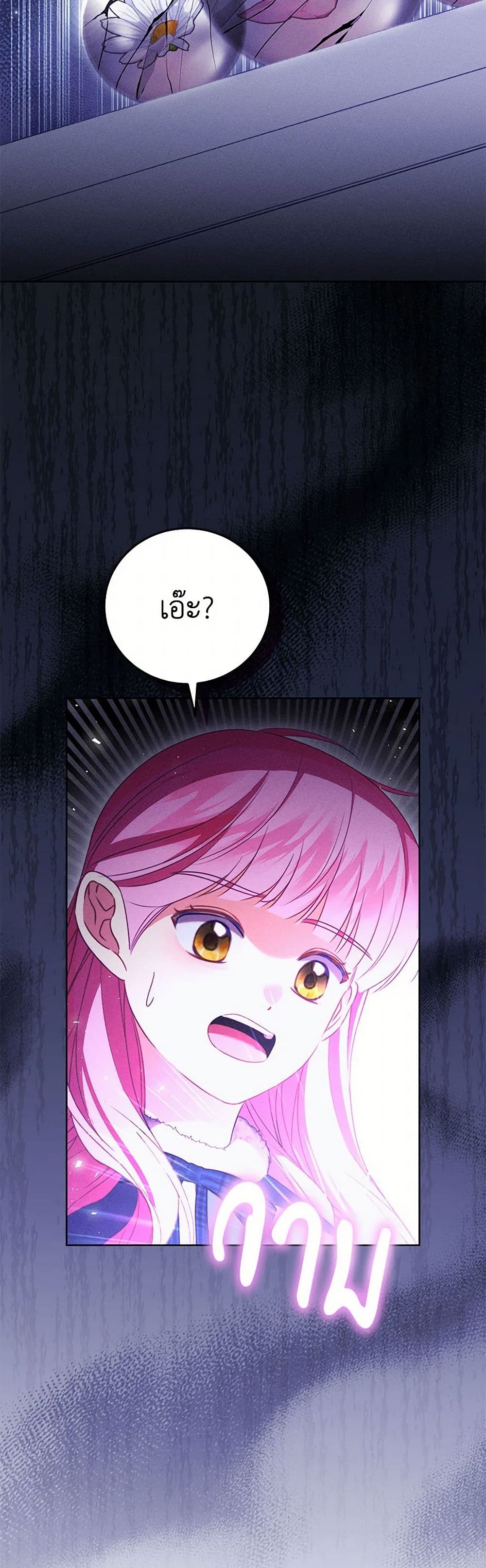 Becoming the Lady of the Cursed Ducal House page 28
