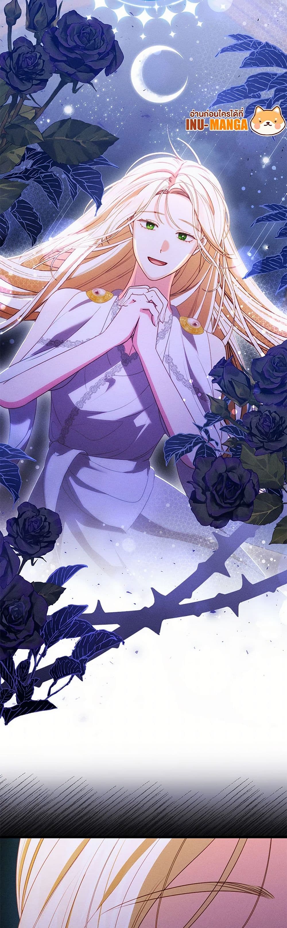 Becoming the Lady of the Cursed Ducal House page 50