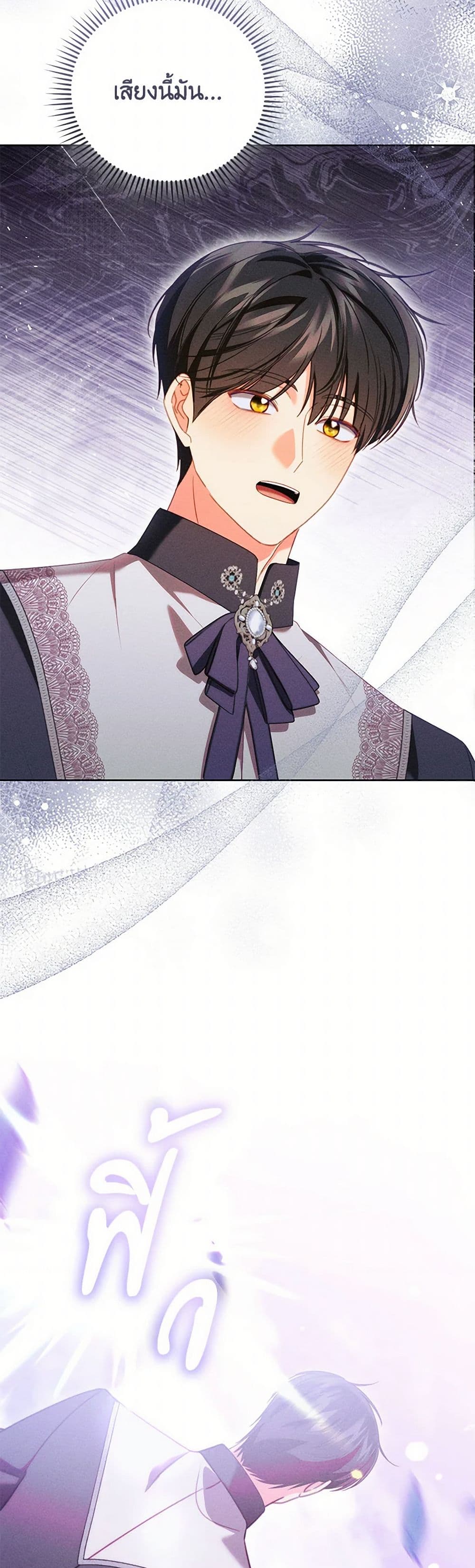 Becoming the Lady of the Cursed Ducal House page 6