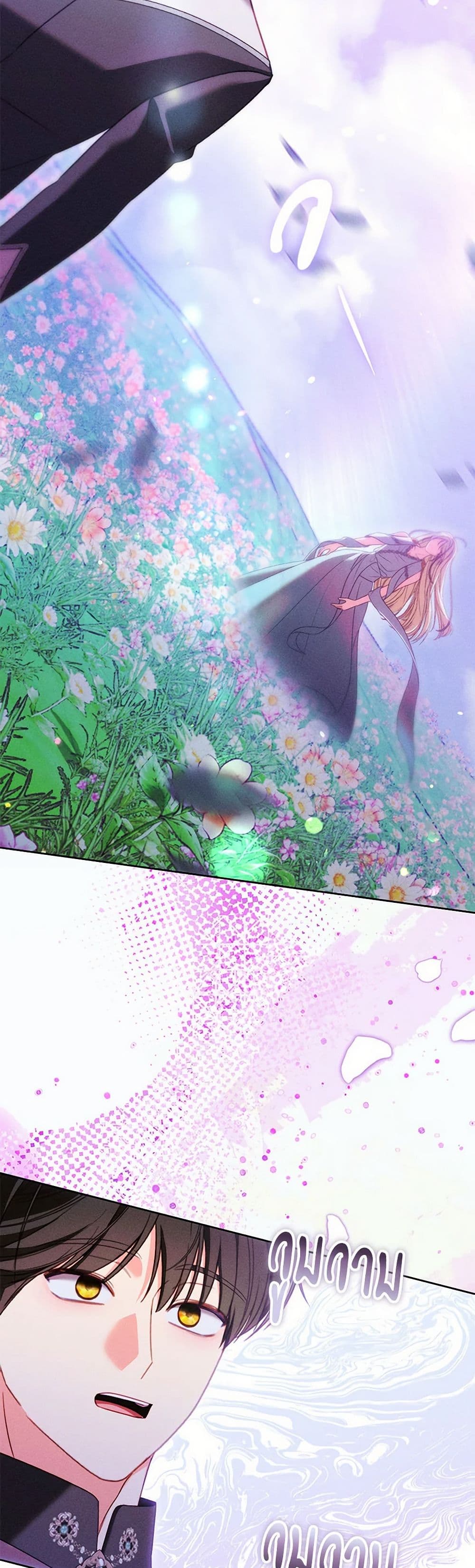 Becoming the Lady of the Cursed Ducal House page 7