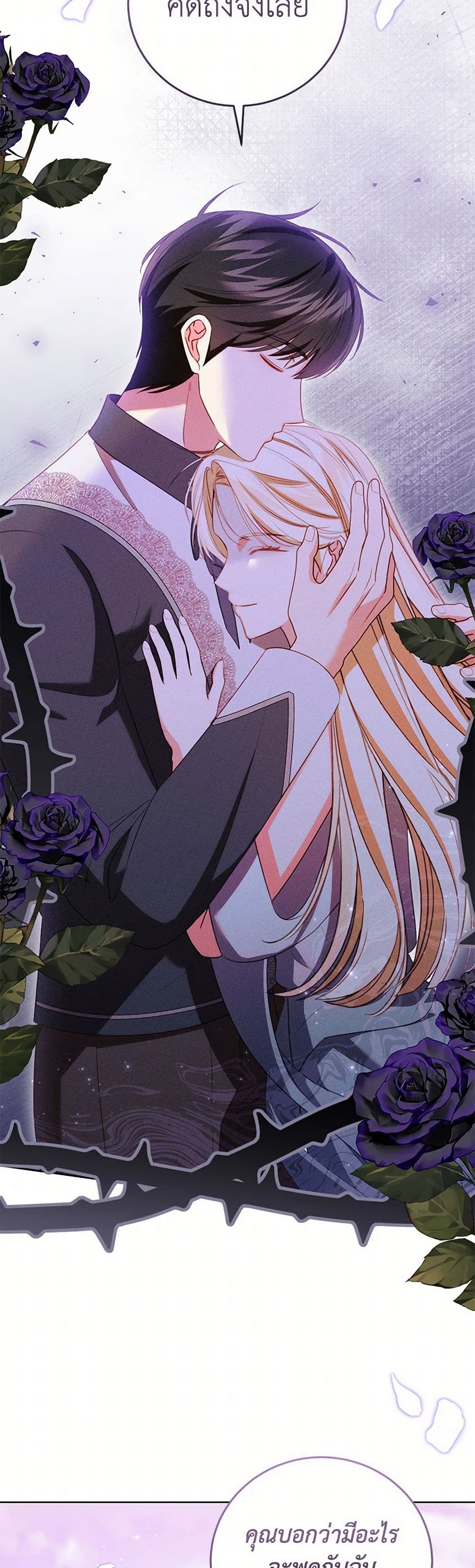 Becoming the Lady of the Cursed Ducal House page 12