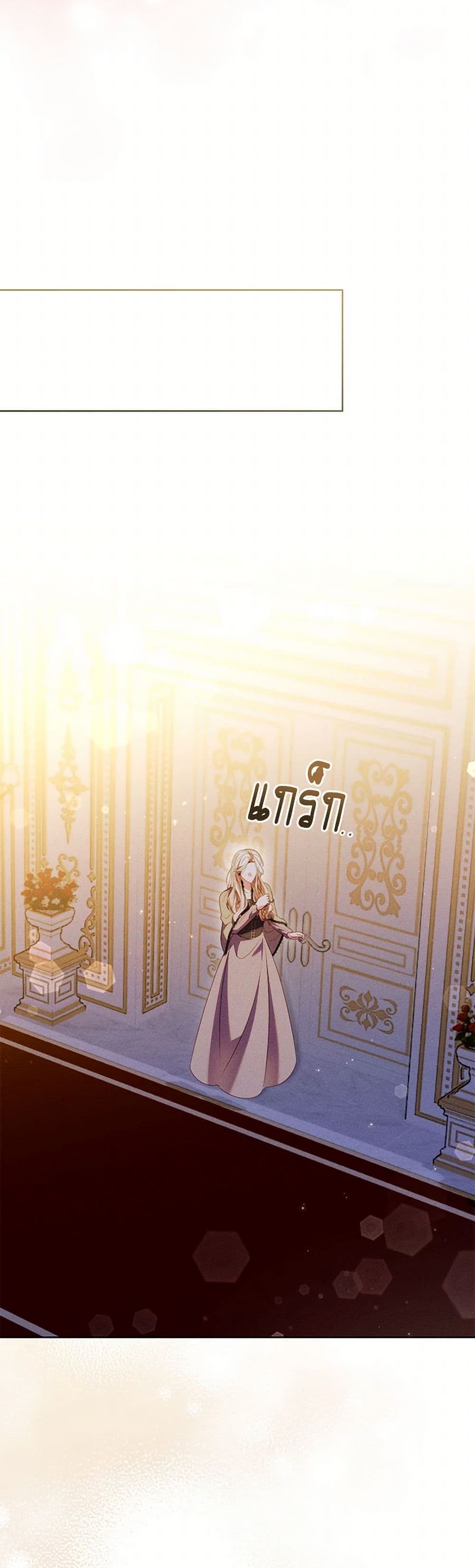 Becoming the Lady of the Cursed Ducal House page 45