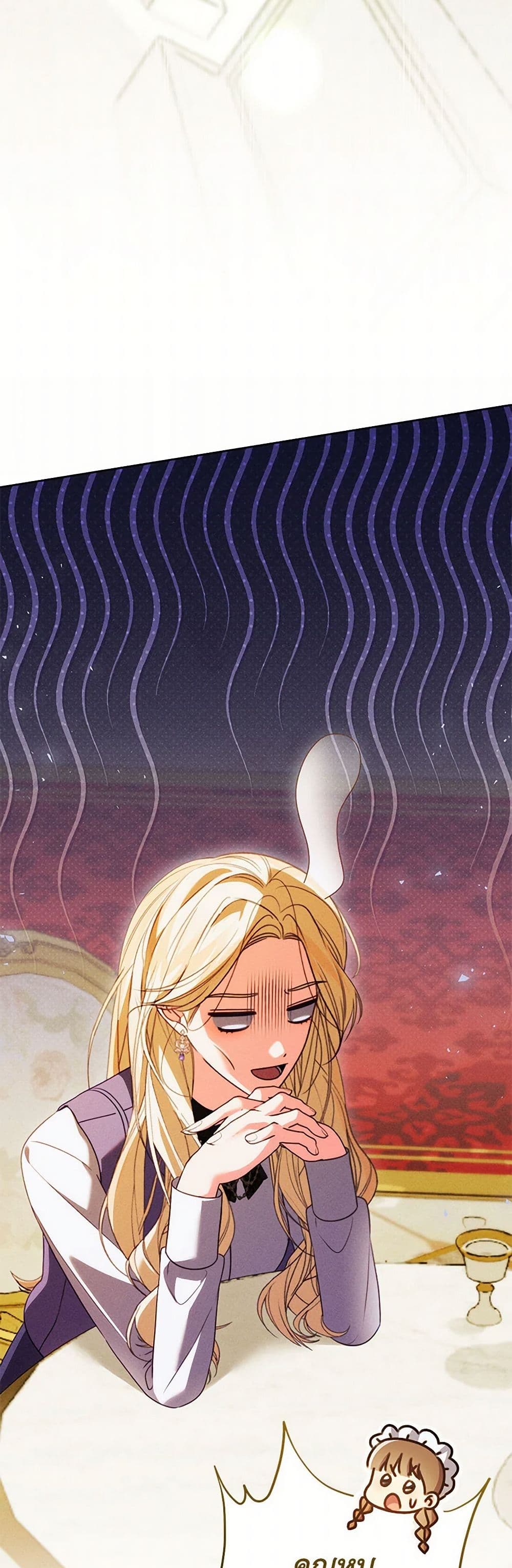 Becoming the Lady of the Cursed Ducal House page 3