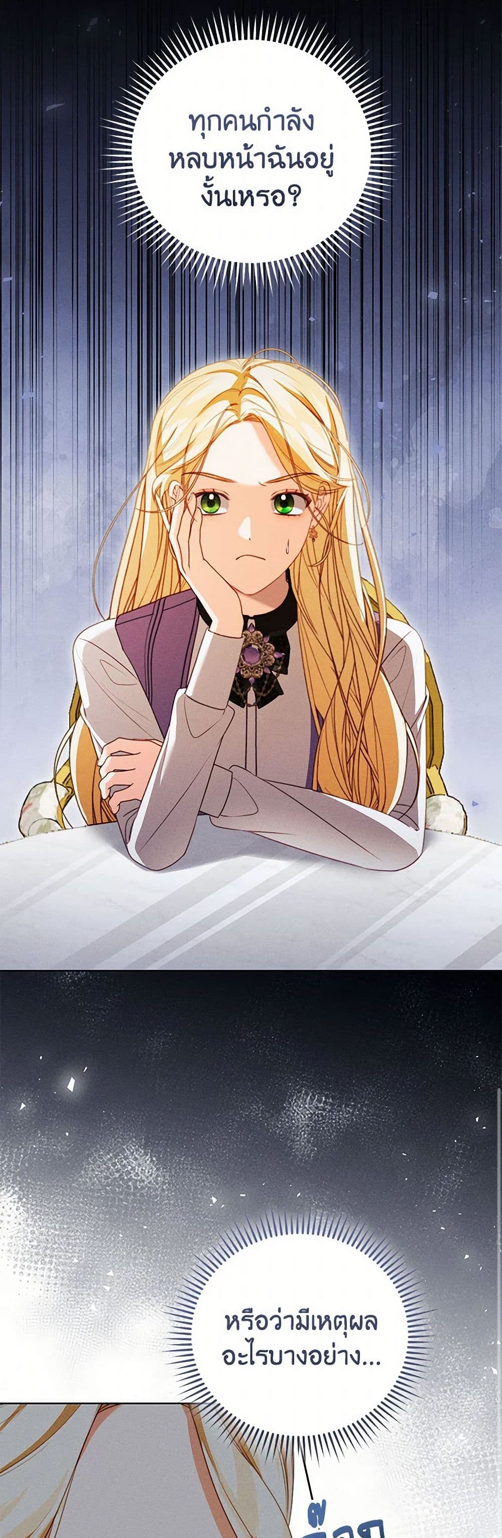 Becoming the Lady of the Cursed Ducal House page 8