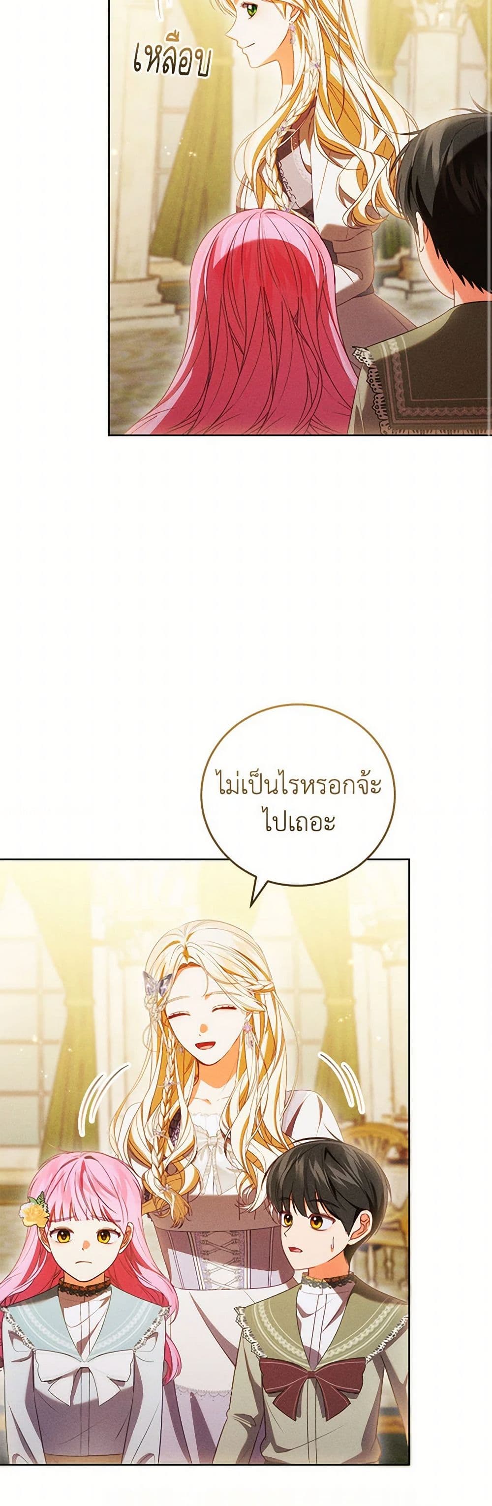 Becoming the Lady of the Cursed Ducal House page 47