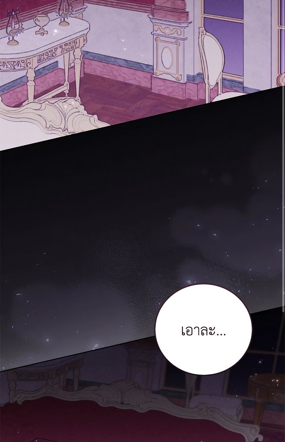 Becoming the Lady of the Cursed Ducal House page 3